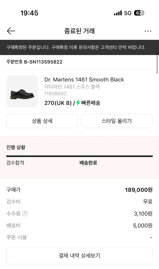 닥터마틴 1461 스무스 블랙 270 새상품--4