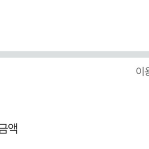 네이버 후불 20만원 85%팝니다
