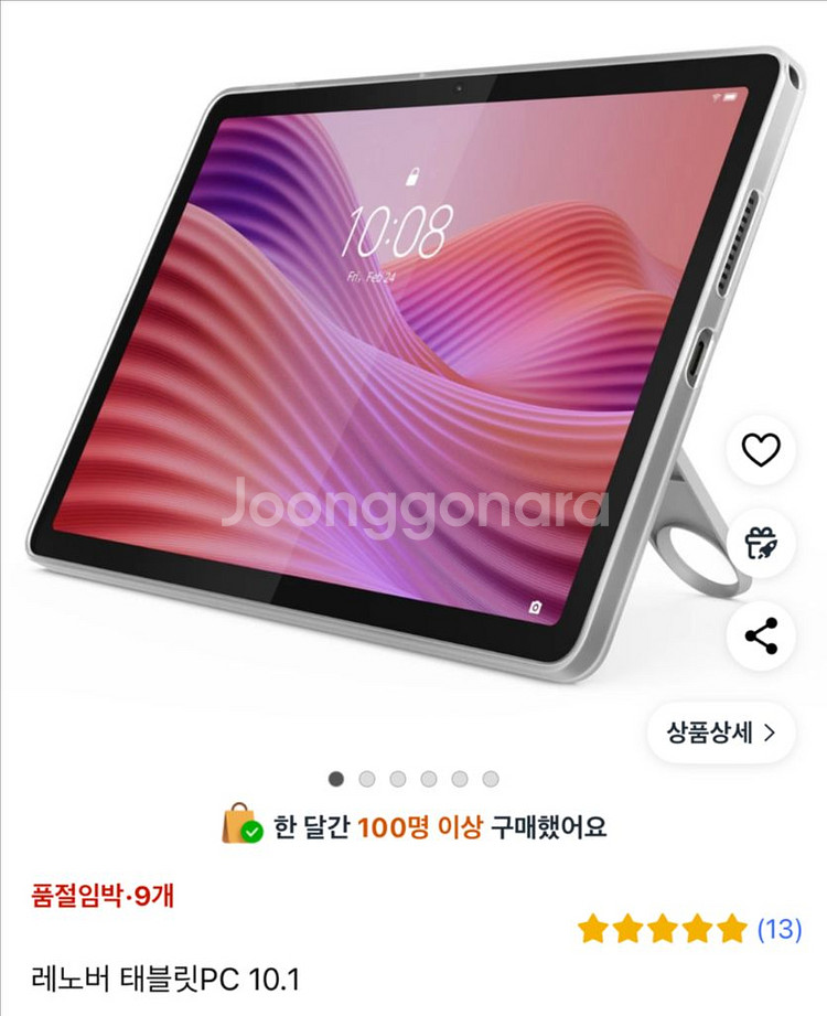 레노버 태블릿10.1 64기가 와이파이--0
