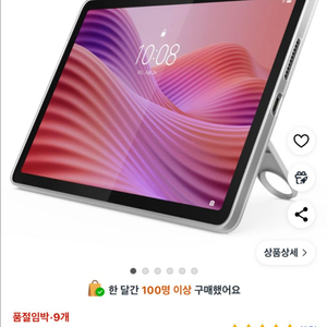 레노버 태블릿10.1 64기가 와이파이