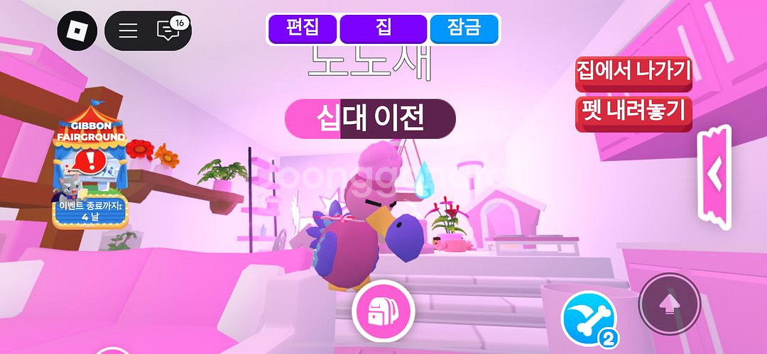 입양하세요//도도새 집세트--0