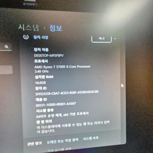 게이밍컴퓨터SET+책상+의자까지 싹다 팝니다