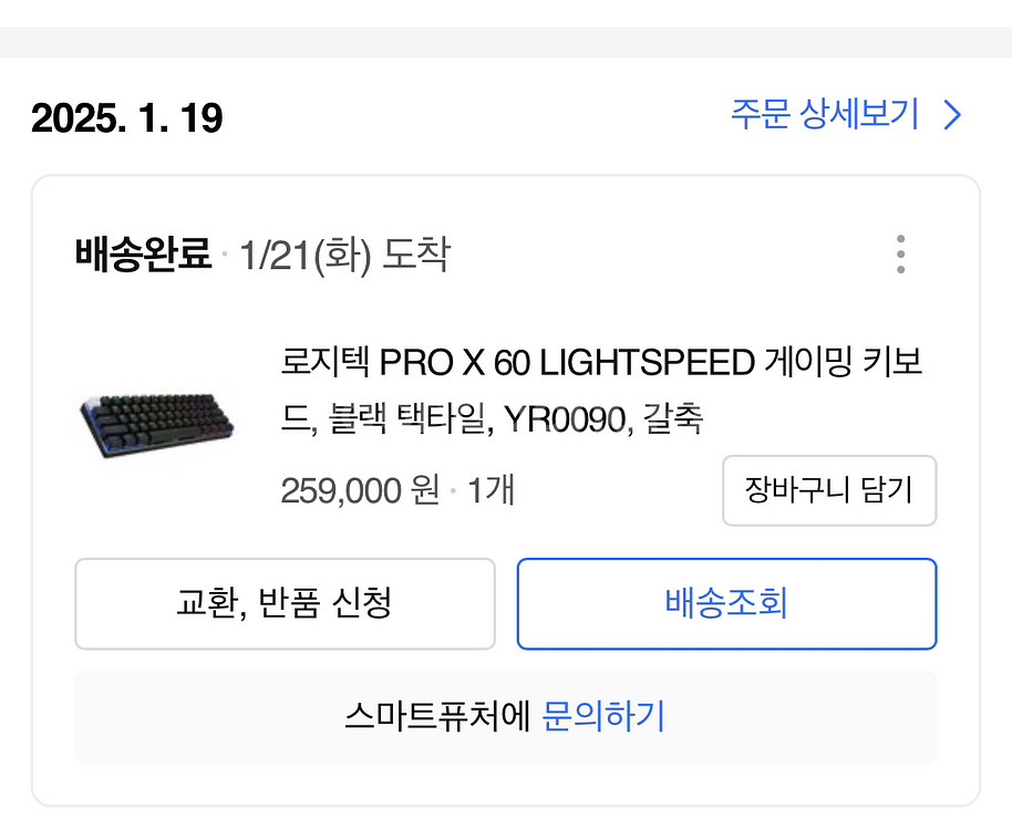로지텍 pro x 60 lightspeed--2