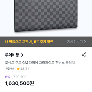 루이비통 다미에 클러치 백화점 정품
