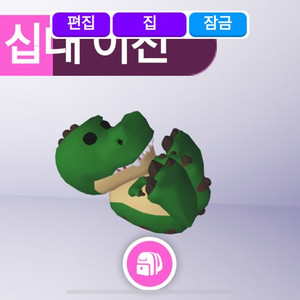 입양하세요//타는 티렉스 양도해요:)
