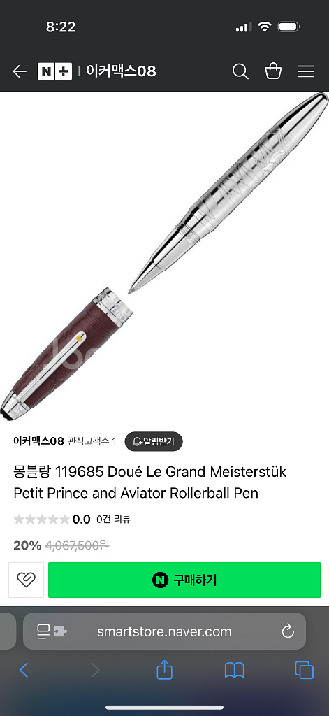 몽블랑 어린 왕자 솔리테어 듀에 르그랑 수성펜--0