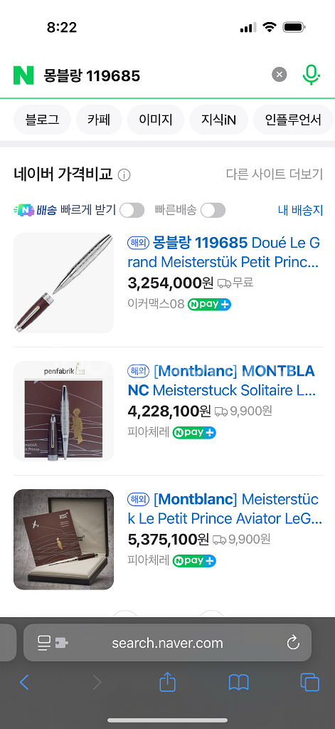 몽블랑 어린 왕자 솔리테어 듀에 르그랑 수성펜--1