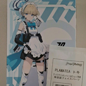 토키 plamatea 블루아카이브. 특전 포함. 미개봉