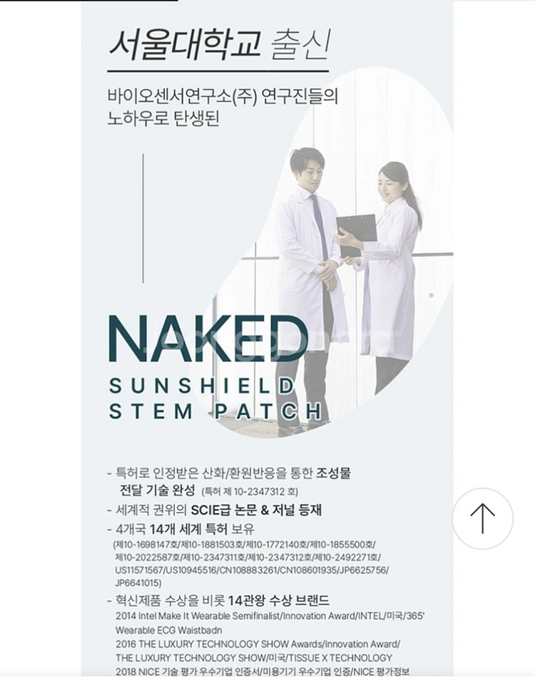 프란츠 네이키드 선쉴드 스템 투명썬패치 24년 최신상--2