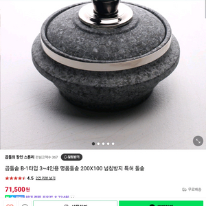 특허받은 명품돌솥
