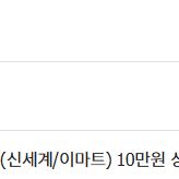 신세계상품권 10만원권 2장 판매합니다.