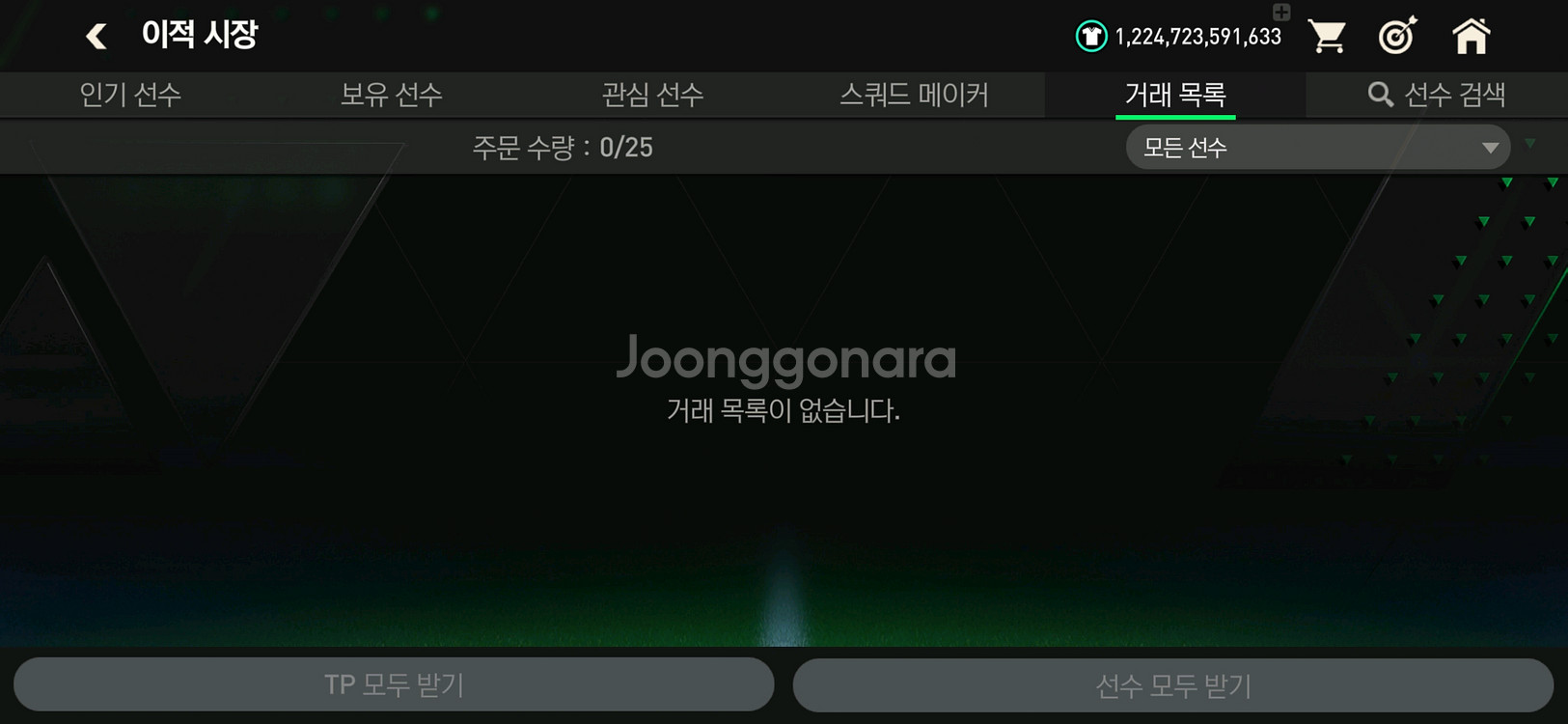 fc모바일 판매합니다--0