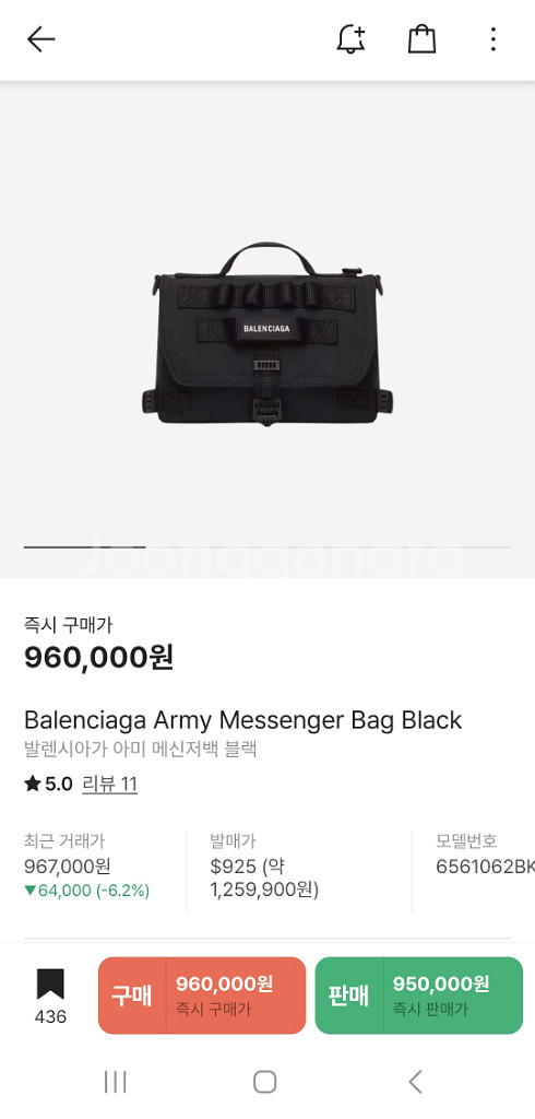 (새상품) 발렌시아가 ARMY 크로스백--7