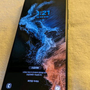 갤럭시S22 울트라 그레이 512기가 판매합니다.