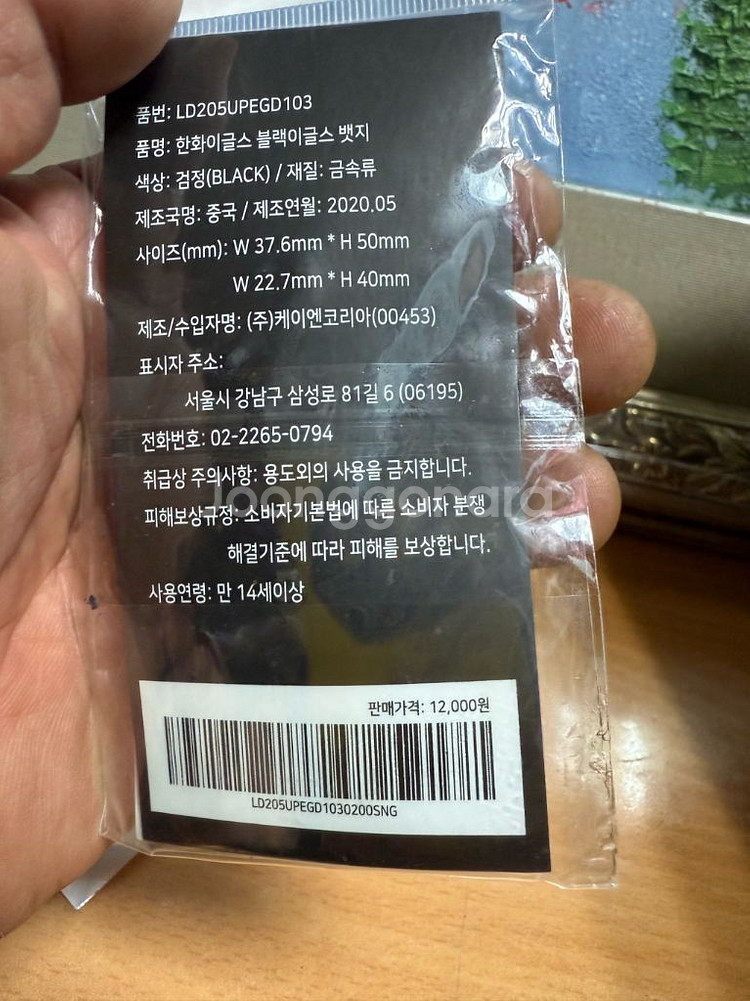 한화이글스 블랙이글스 기념주화,뱃지,2020년,개별가격--4