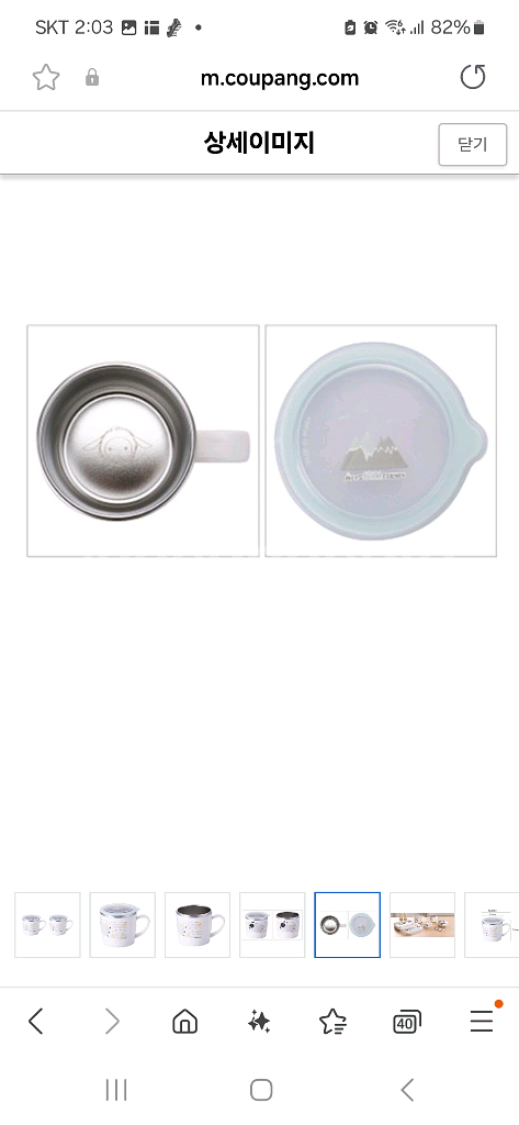 스텔락 알프스 팜 프렌즈 이중 컵 250ml 2개--3