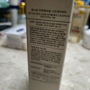 레노덤 프로페셔널 스킨세이버s