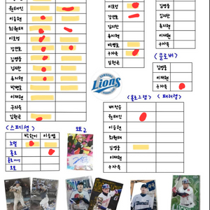 kbo 카드 교환