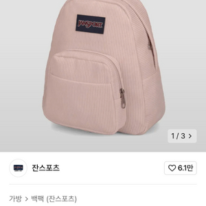 잔스포츠 코듀로이 미니백 미스티로즈 새상품
