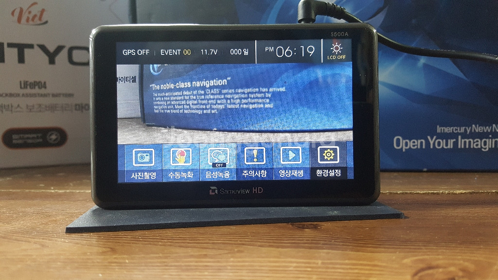 정비된 세임뷰 s500a 앞쪽 본체만.--2