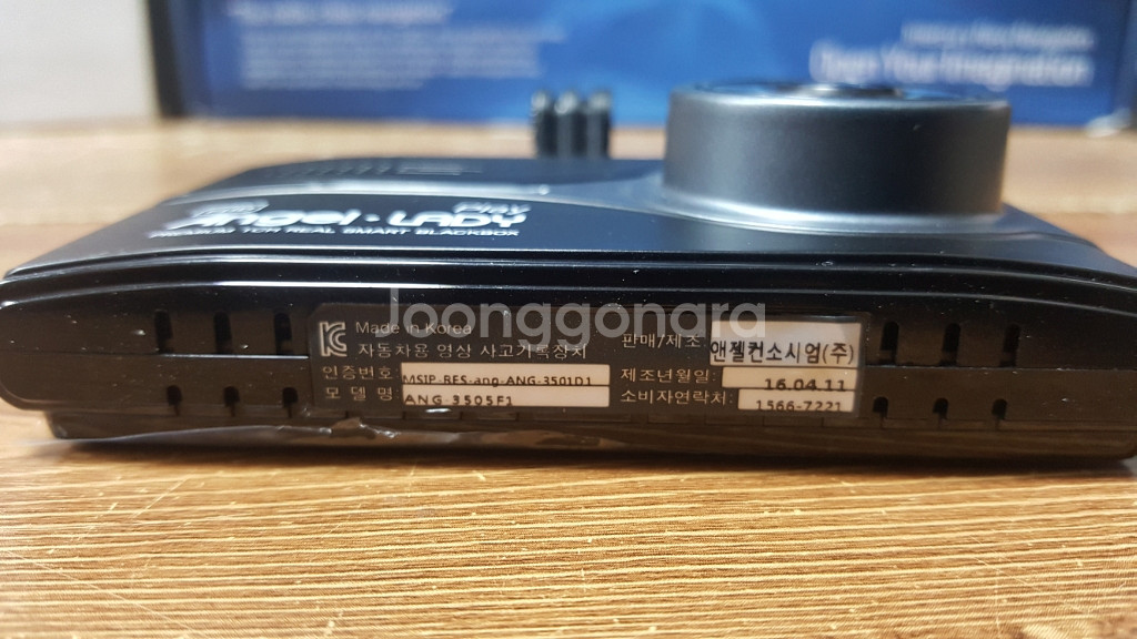 수리된 엔젤레이디 플레이 앞쪽 본체만.--4