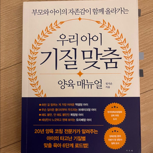육아 서적 상태좋음