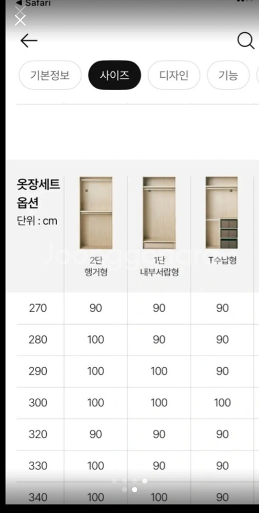 한샘 옷장 중고--1