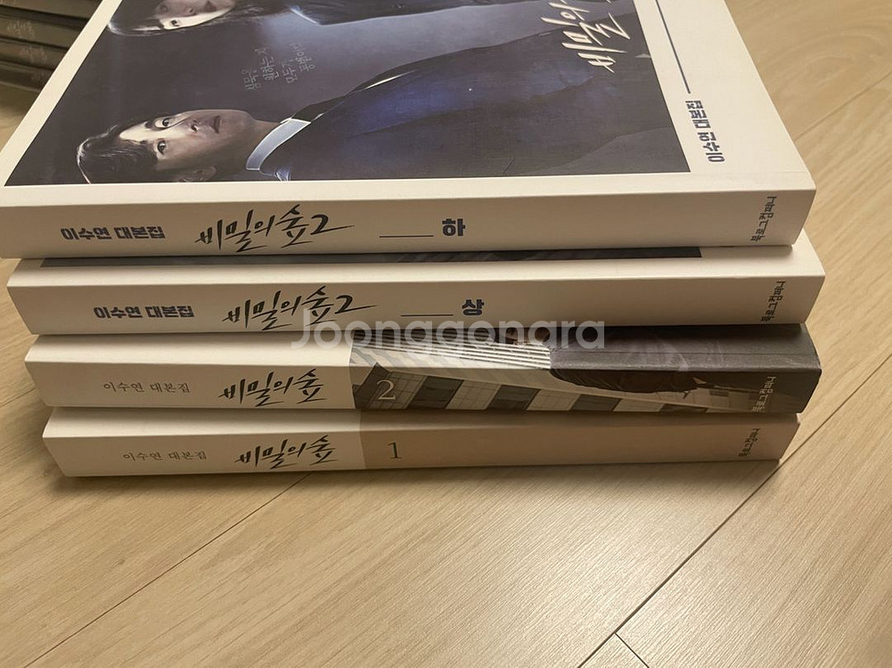 비밀의숲1,2 블루레이 감독판 특전 대본집1,2--1