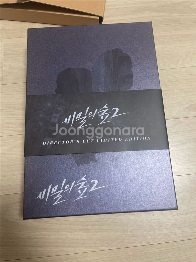 비밀의숲1,2 블루레이 감독판 특전 대본집1,2--4