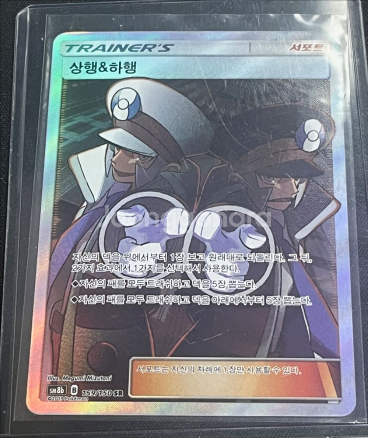 포켓몬스터 TCG 서브마스 상행 하행 SR--0