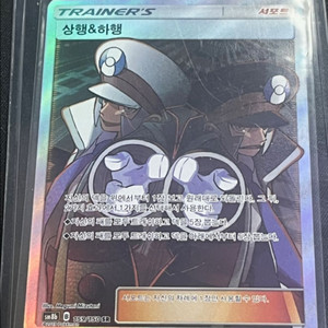 포켓몬스터 TCG 서브마스 상행 하행 SR