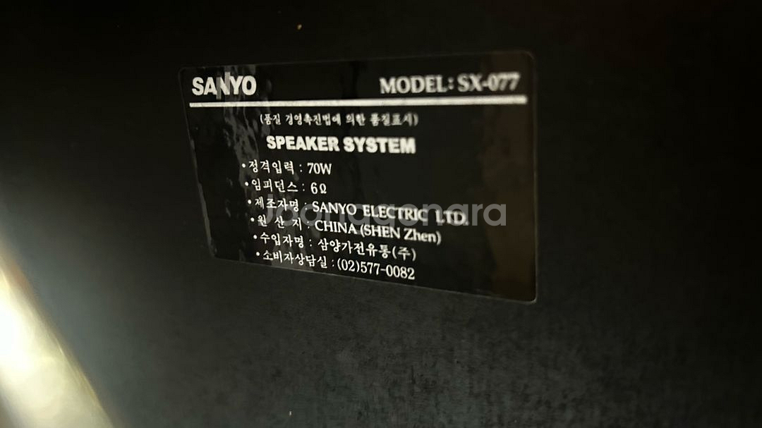 산요 오디오 세트--4