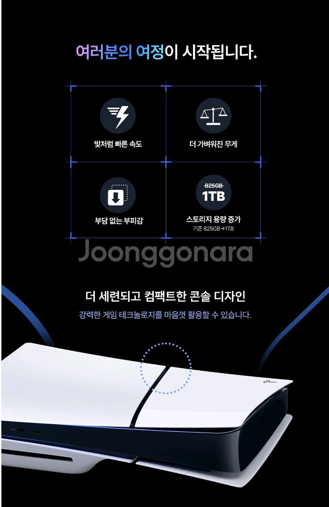 PS5--4
