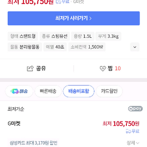 한경희 HI-1090W 스팀다리미입니다