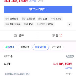 한경희 HI-1090W 스팀다리미입니다