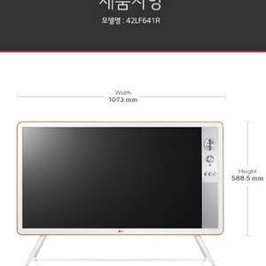 LG 레트로 42인치 TV 42LB640R