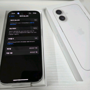 아이폰16 128GB 화이트