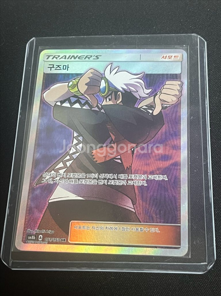포켓몬스터 TCG 구즈마 SR--0