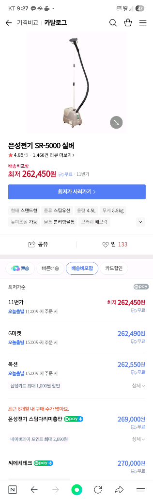 은성전기 SR-5000 스팀다리미입니다--0