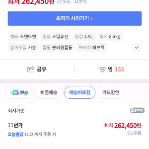 은성전기 SR-5000 스팀다리미입니다