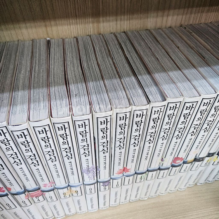 바람의검심 1~22권 무료배송--1