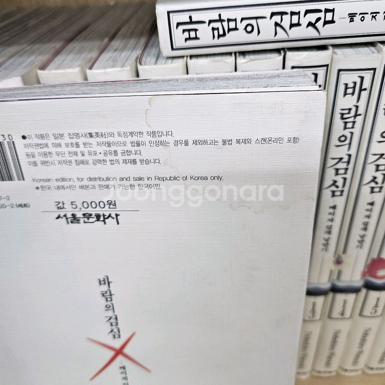 바람의검심 1~22권 무료배송--2