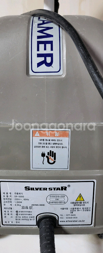 은성전기 SR-5000 스팀다리미입니다--2