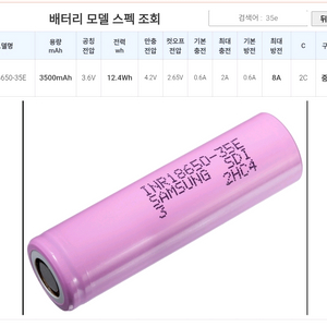 삼성35E 3500mA 18650배터리 10개.무료배송