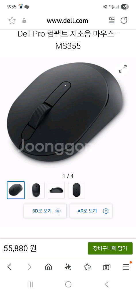 DELL MS355 무선 마우스--0