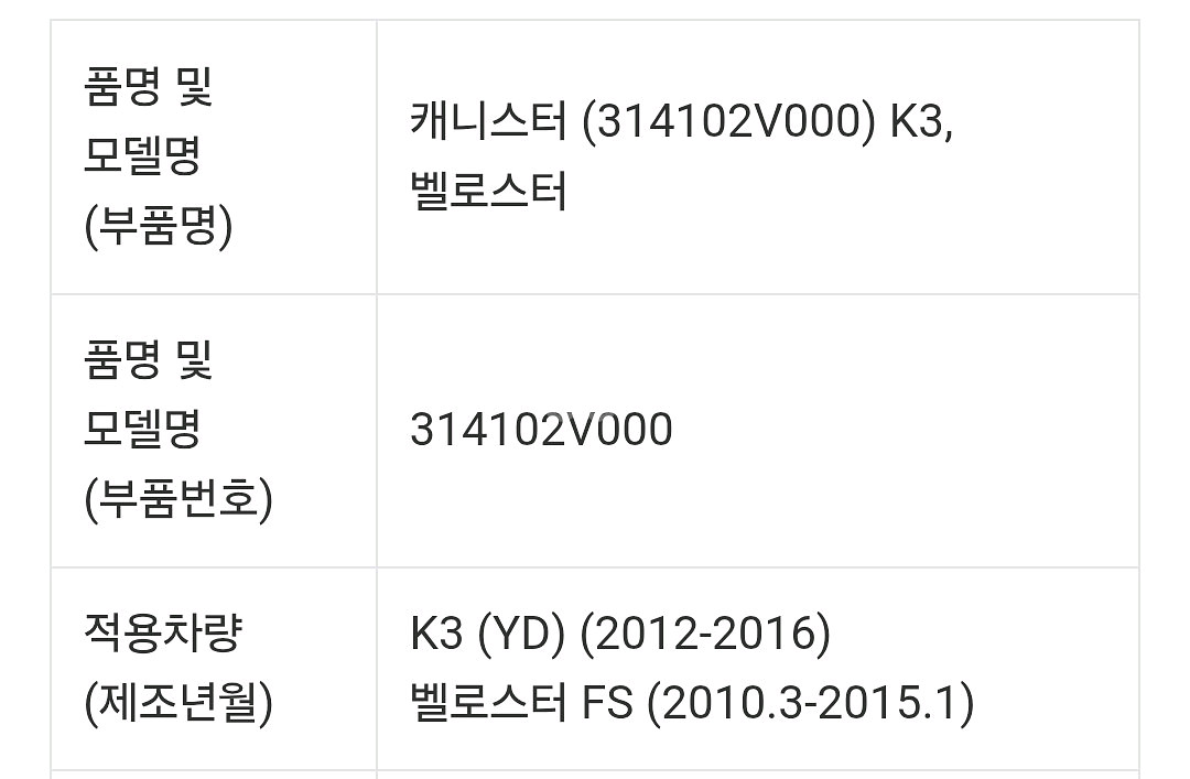 현대기아 순정 캐니스터 어셈블리 31410 2V000--1