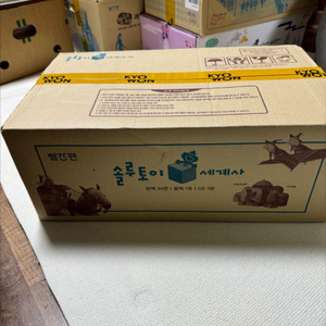 교원 솔루토이 세계사