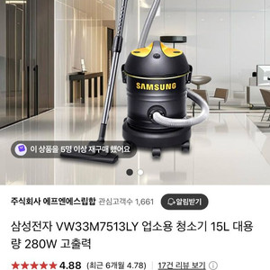 삼성업소용청소기