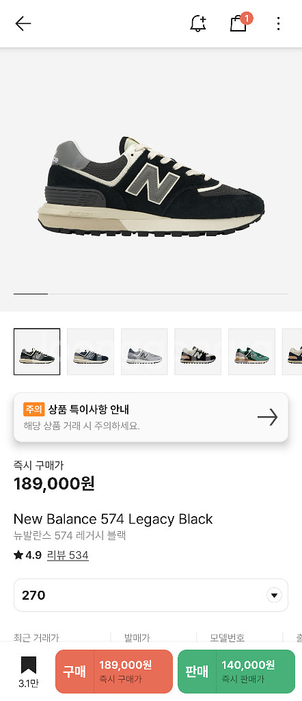 뉴발란스 574레거시 270 U574LGG1--0