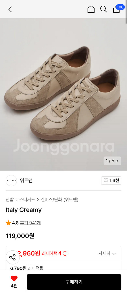 위트맨 독일군 ITALY CREAMY 265사이즈--0